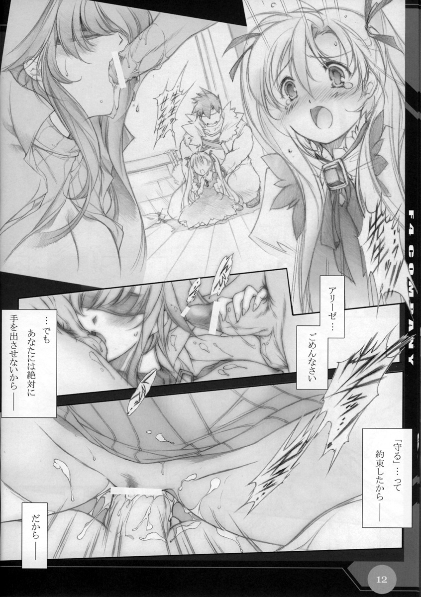 -M- F4-COMPANY'S ADULT ONLY BOOK VI page 9 full