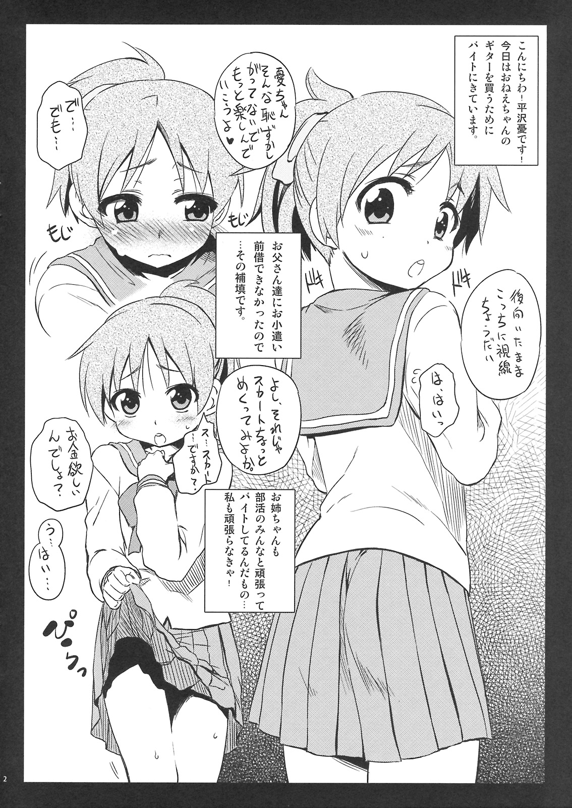 Ui-chan 1 Coin page 2 full