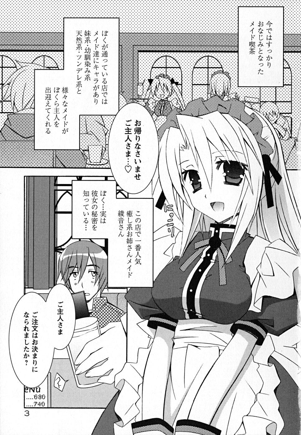 SukuFuru. page 8 full