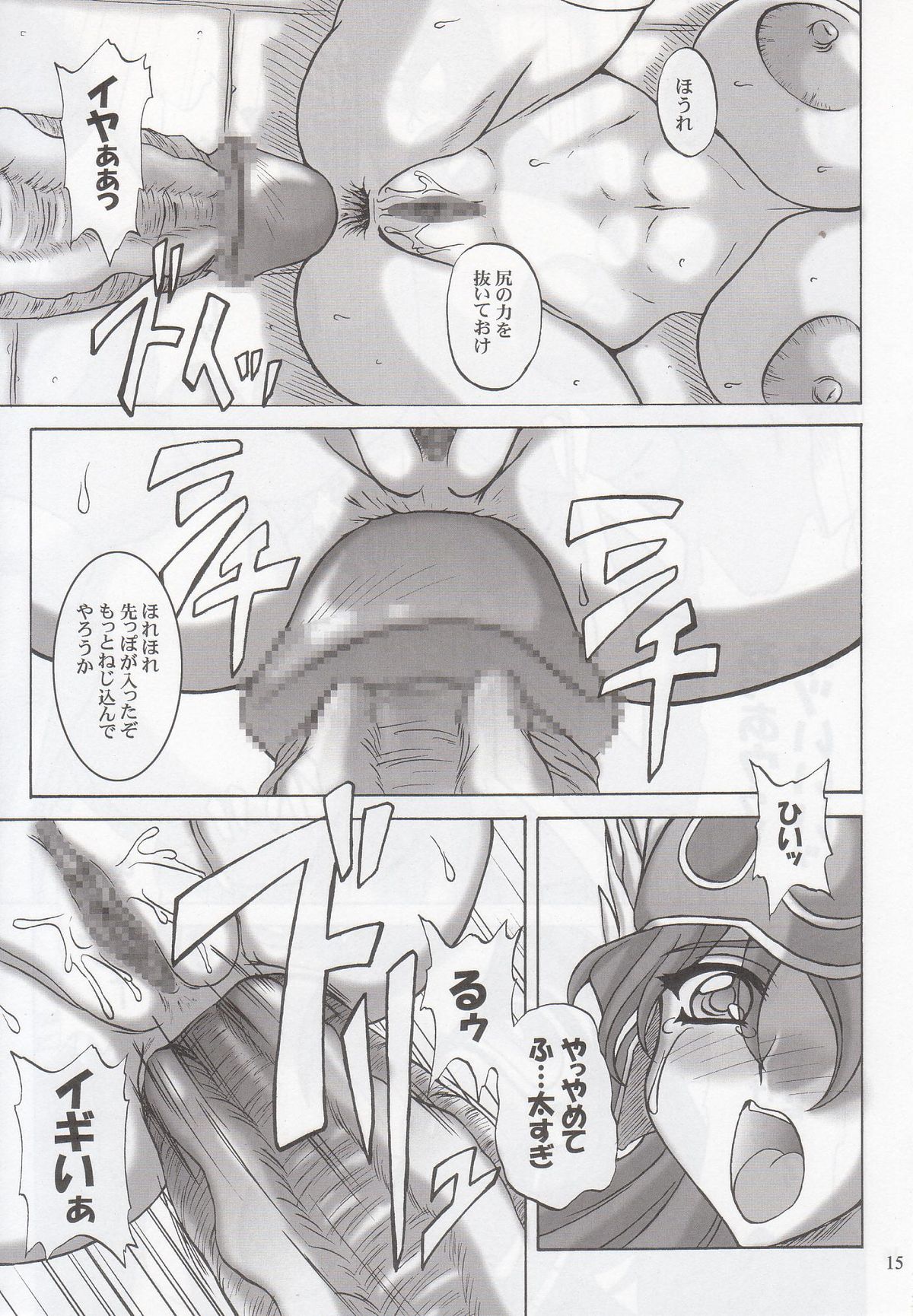 Soshite Ryoujoku e... page 12 full