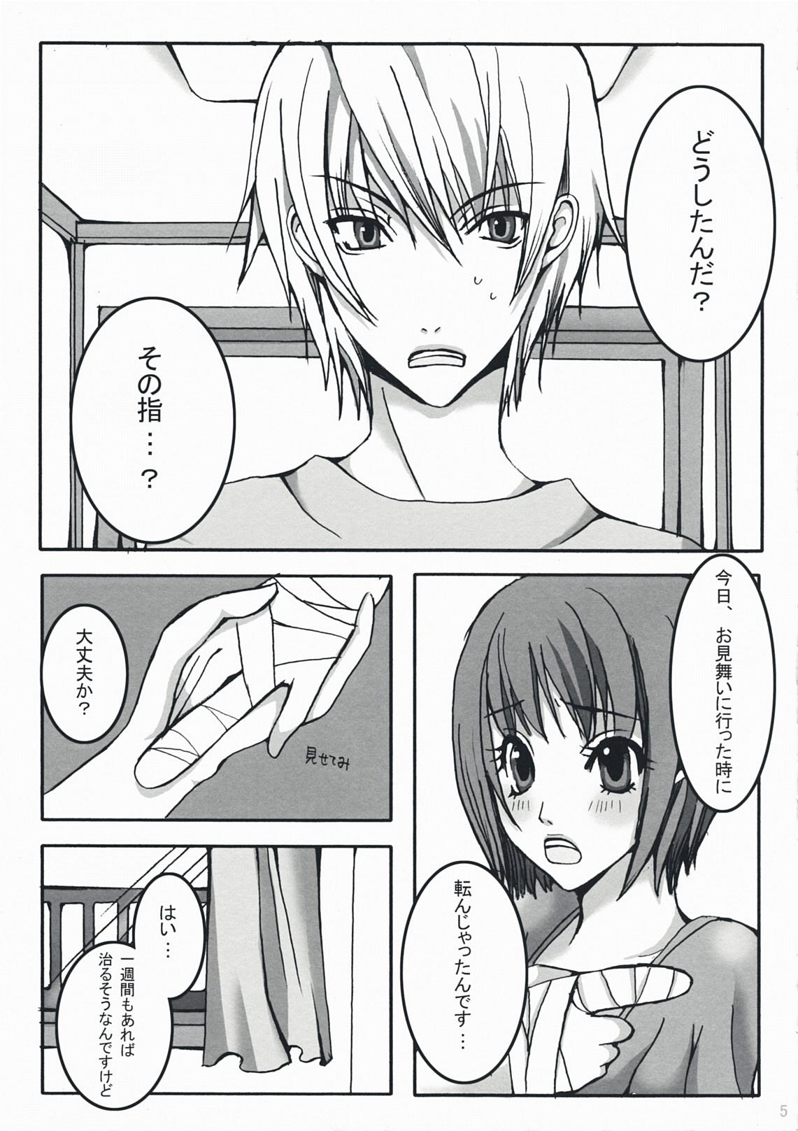 Kiss The Girl page 4 full