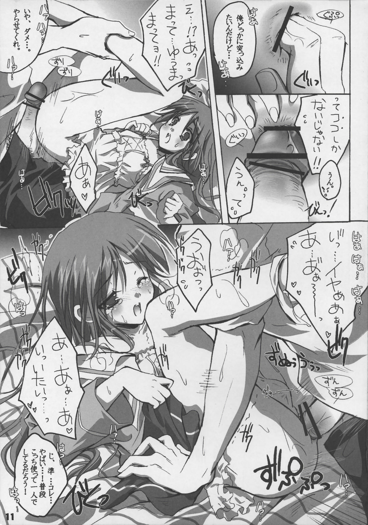 Watarase Jun Hour page 12 full
