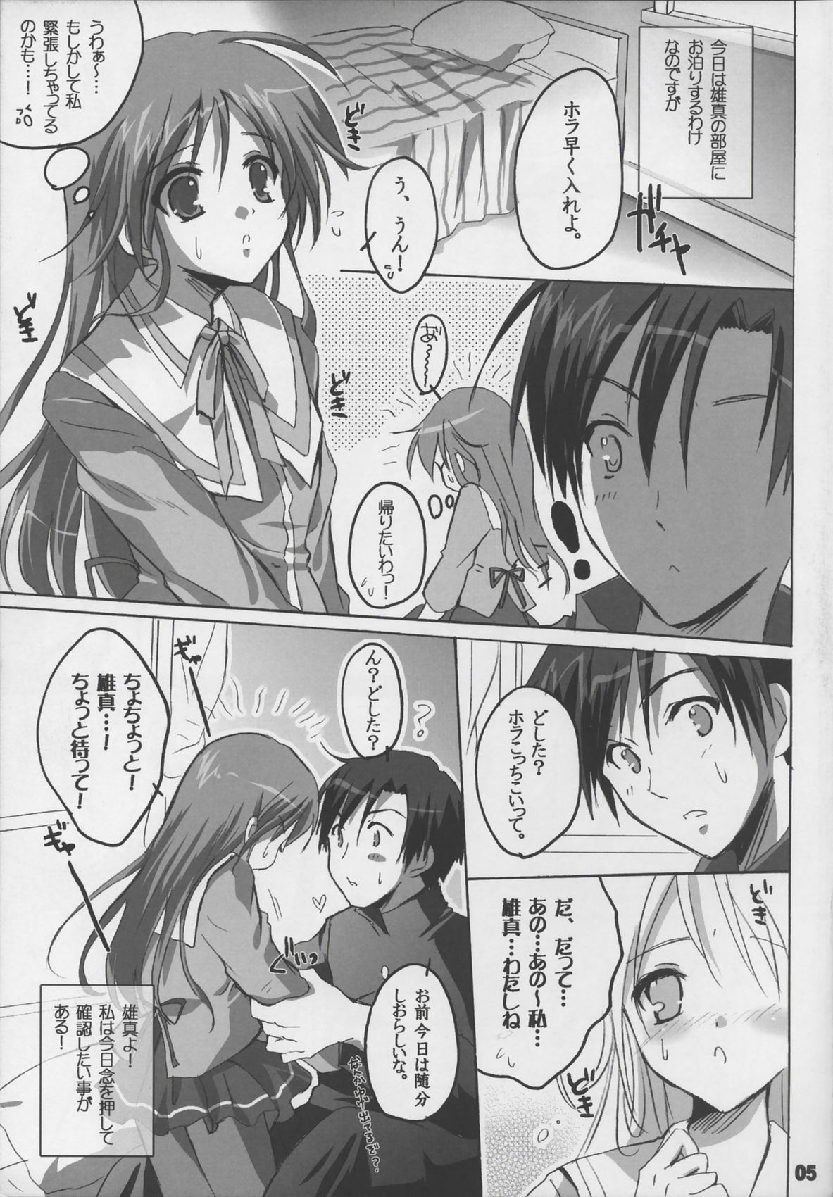Watarase Jun Hour page 6 full