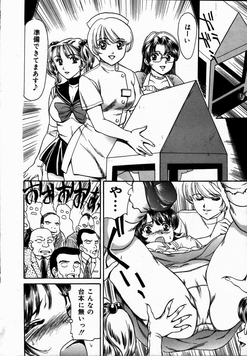 Toshiue no Onna - An Older Woman page 12 full