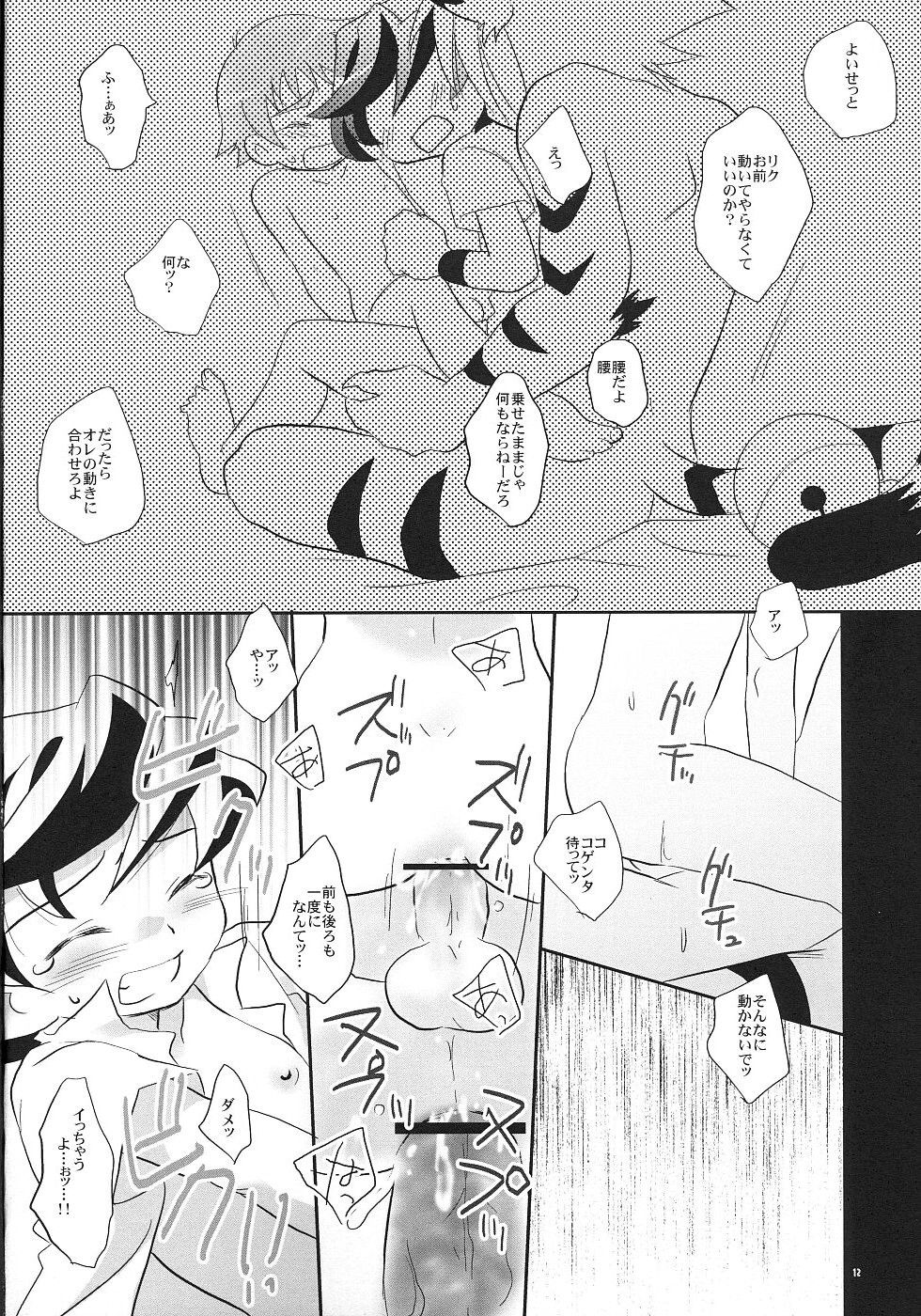 Torokeru Kokumaro Vermont page 11 full