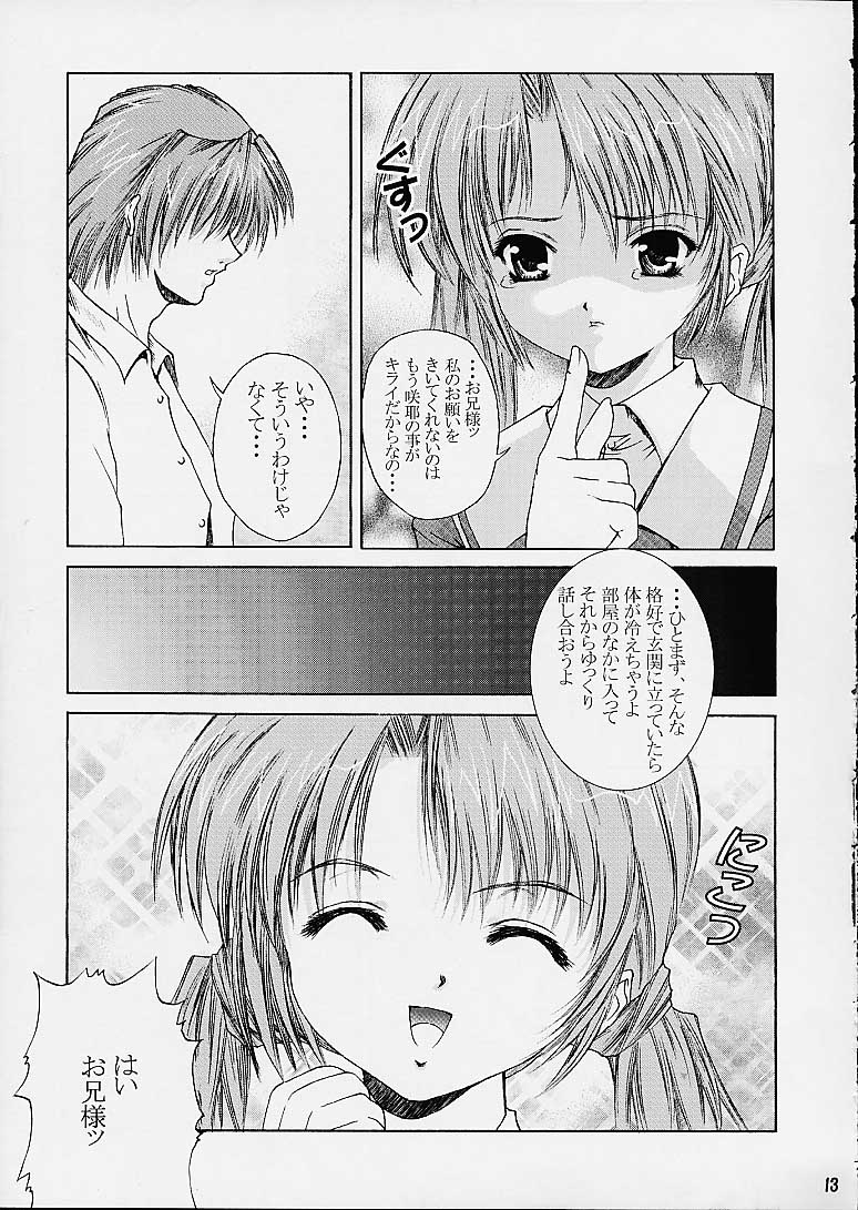 Sakuya Youkaiden page 12 full