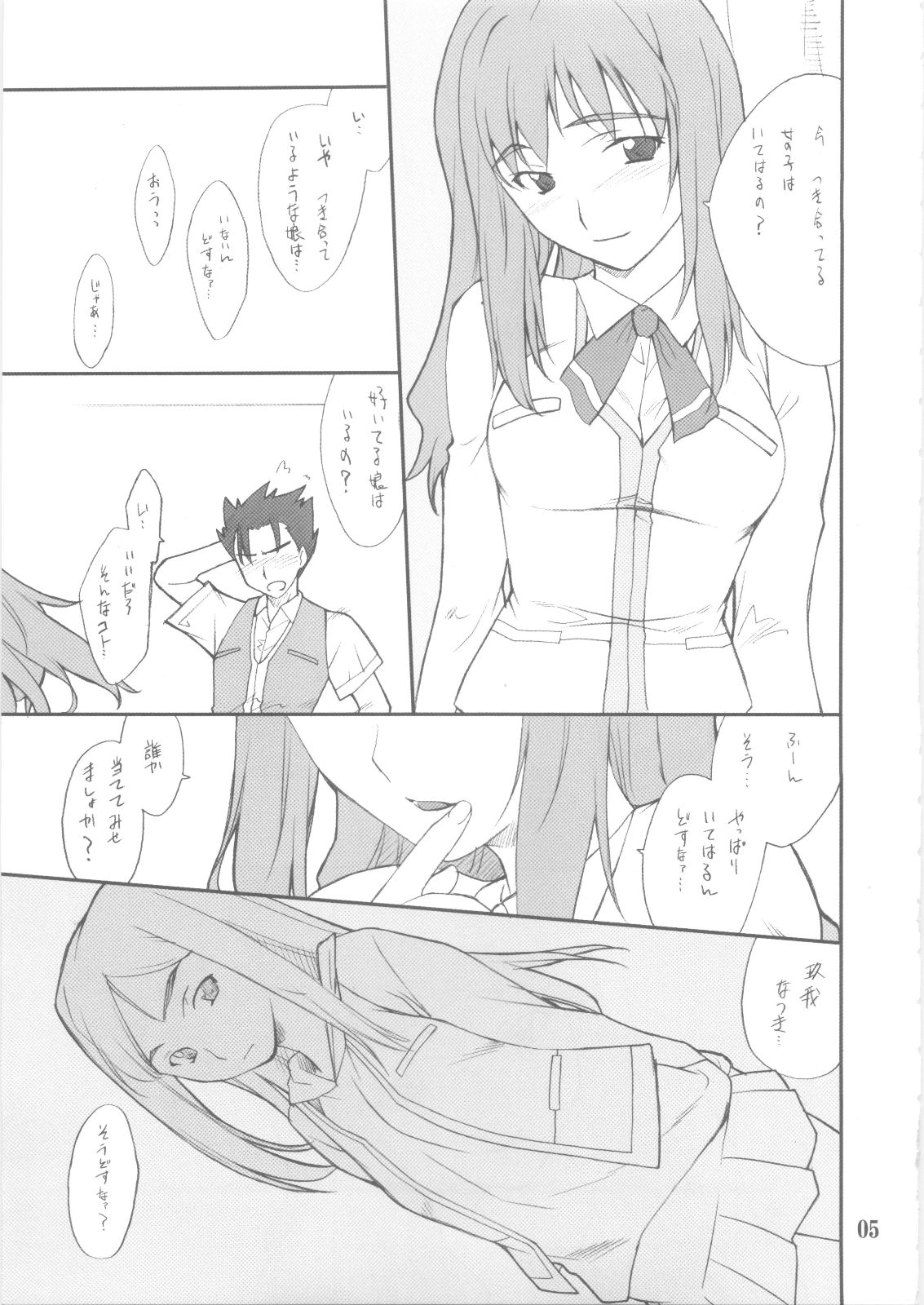 Shizuru-san to Iroiro page 4 full