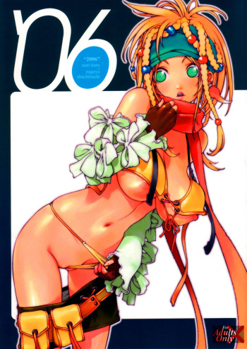 (C70) [P-Collection, PIGGSTAR (Nagoya Shachihachi, Noriharu)] '06 (Final Fantasy X-2) cover