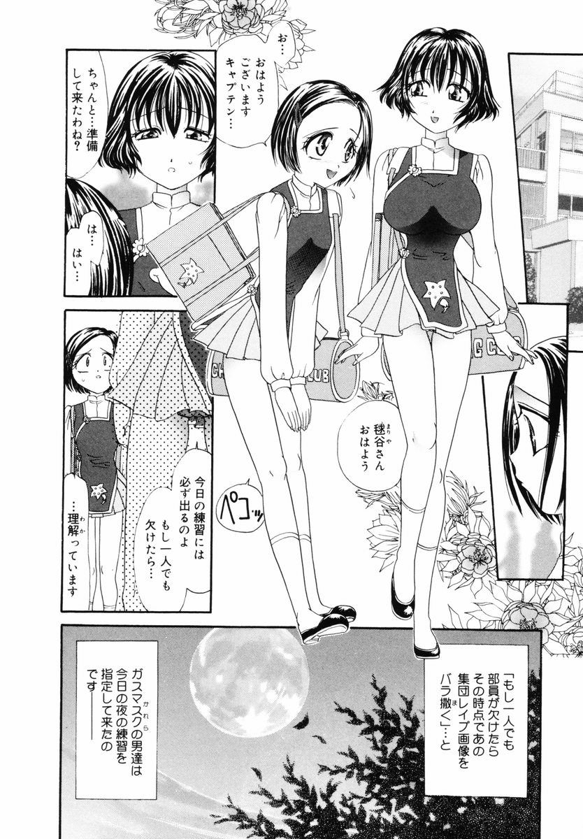 PR - Perfect Rape page 12 full