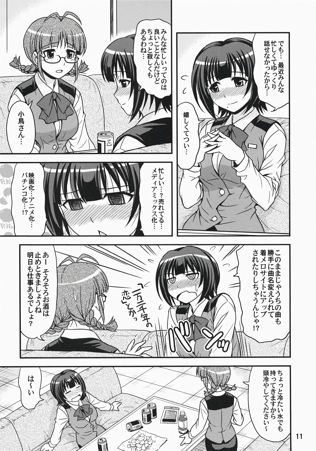 ID：M@STER! page 11 full