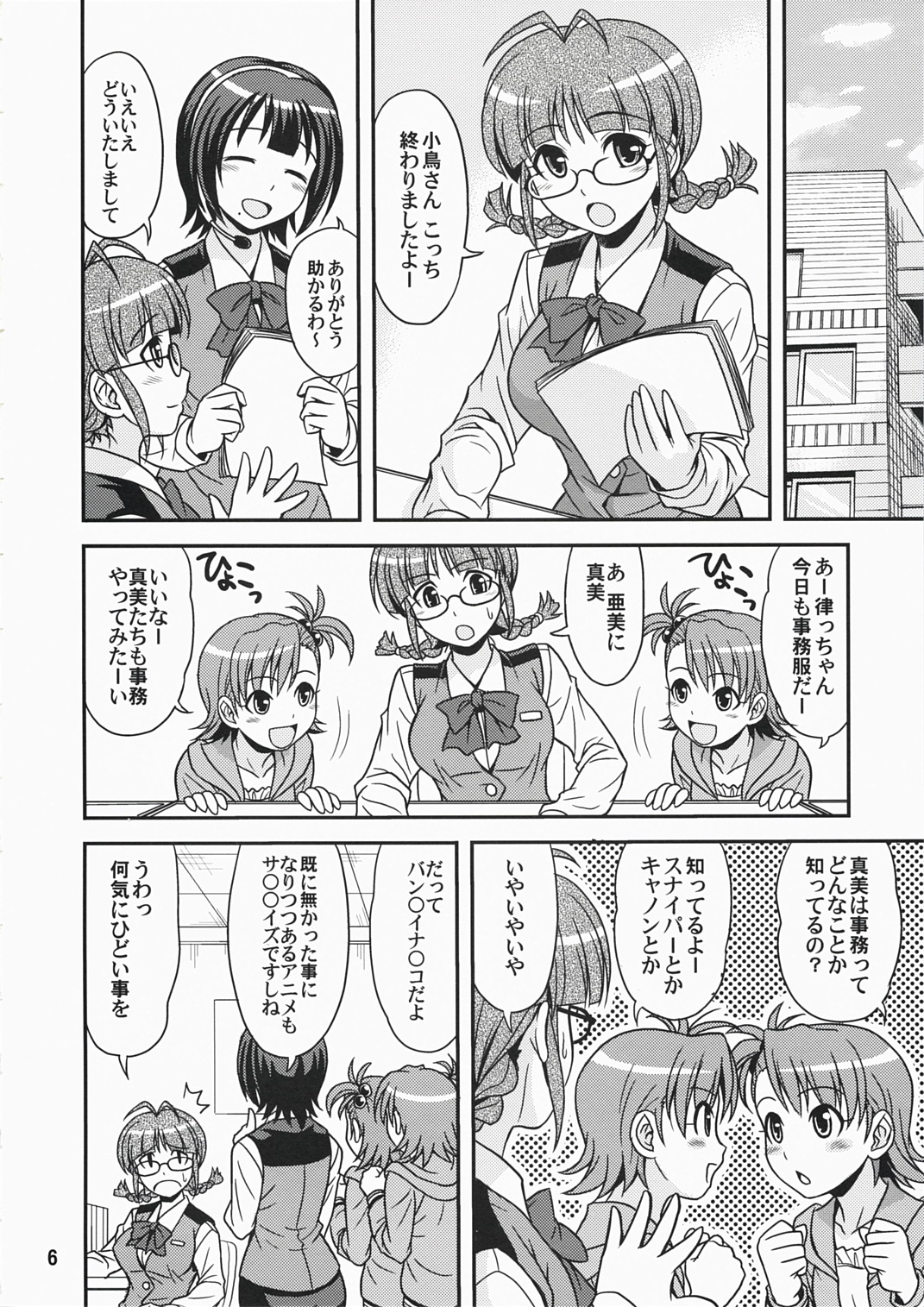 ID：M@STER! page 6 full