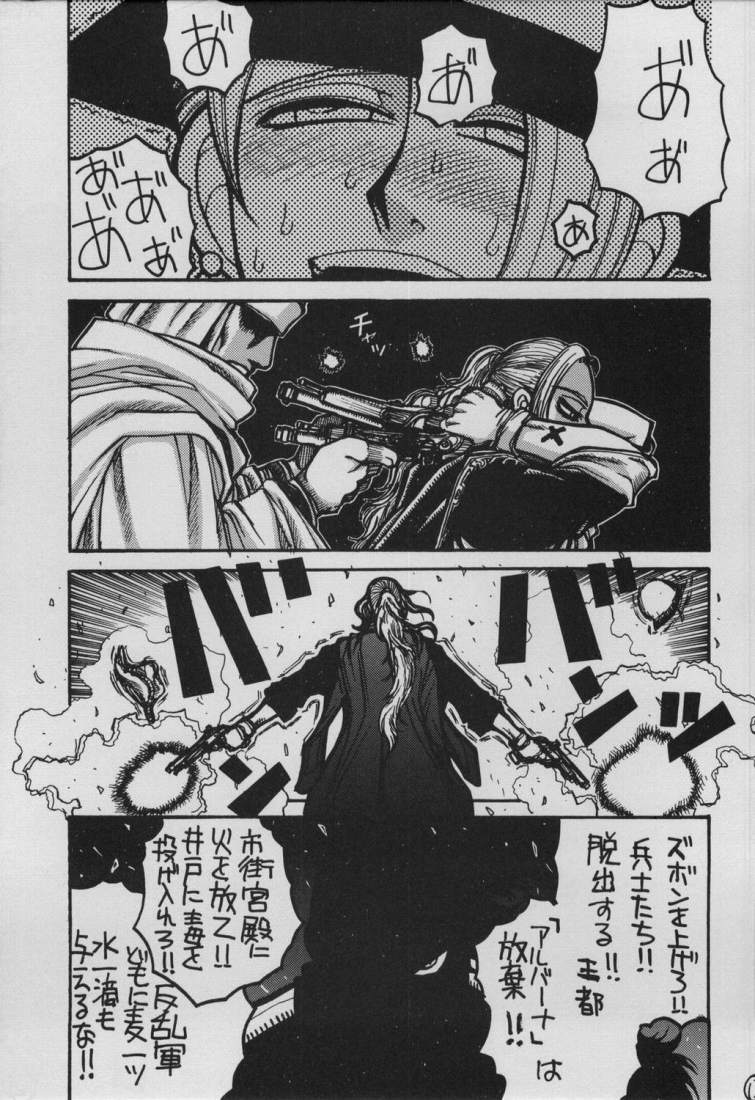 UFO 2000 Nana Koku-hime page 11 full