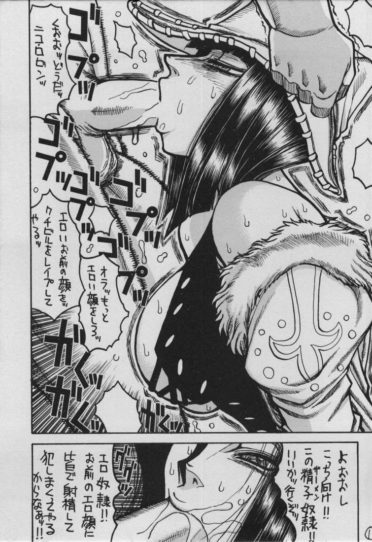 UFO 2000 Nana Koku-hime page 9 full