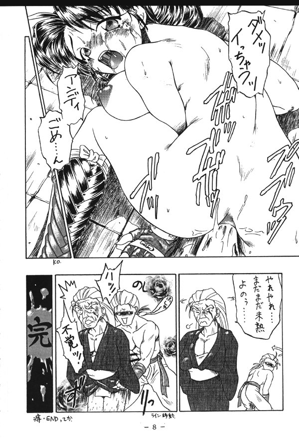 Monzetsu!! Shiranui Inpouchou page 7 full