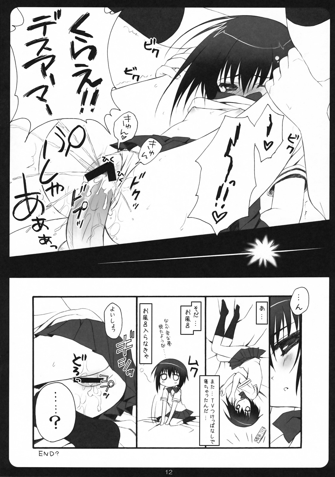 Seigi no Mikata page 11 full