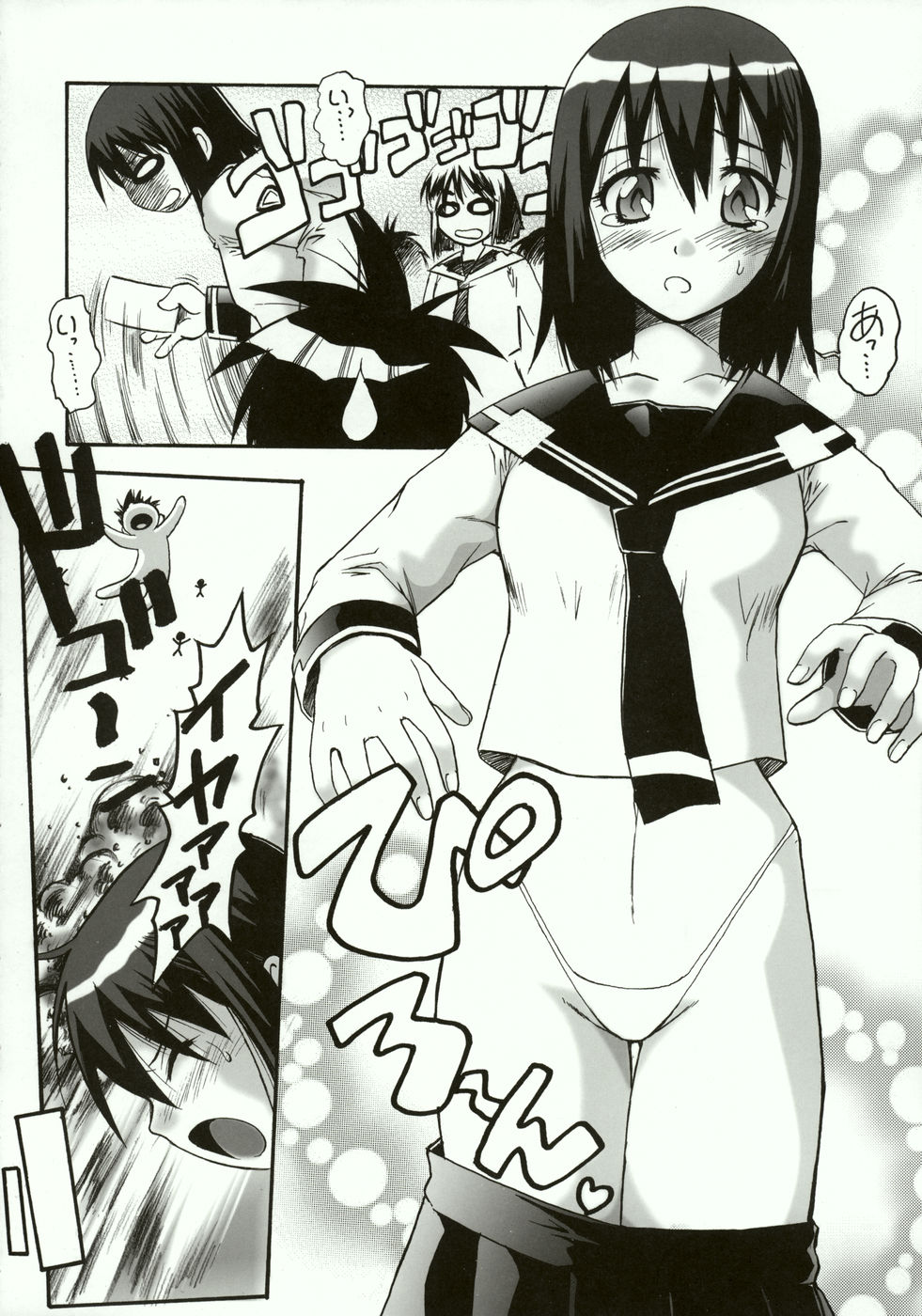 Masochist Orgasm Kaiteiban page 6 full