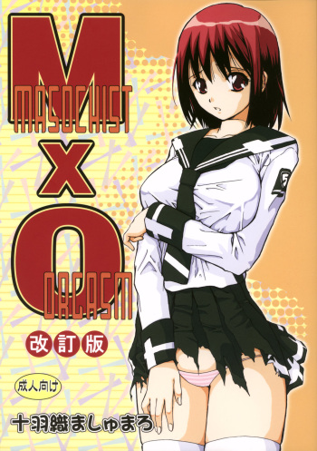 (C71) [Escargot Club (Juubaori Mashumaro)] Masochist Orgasm Kaiteiban (Mx0) cover