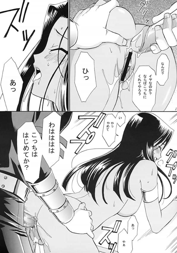 IRON ROSE page 12 full