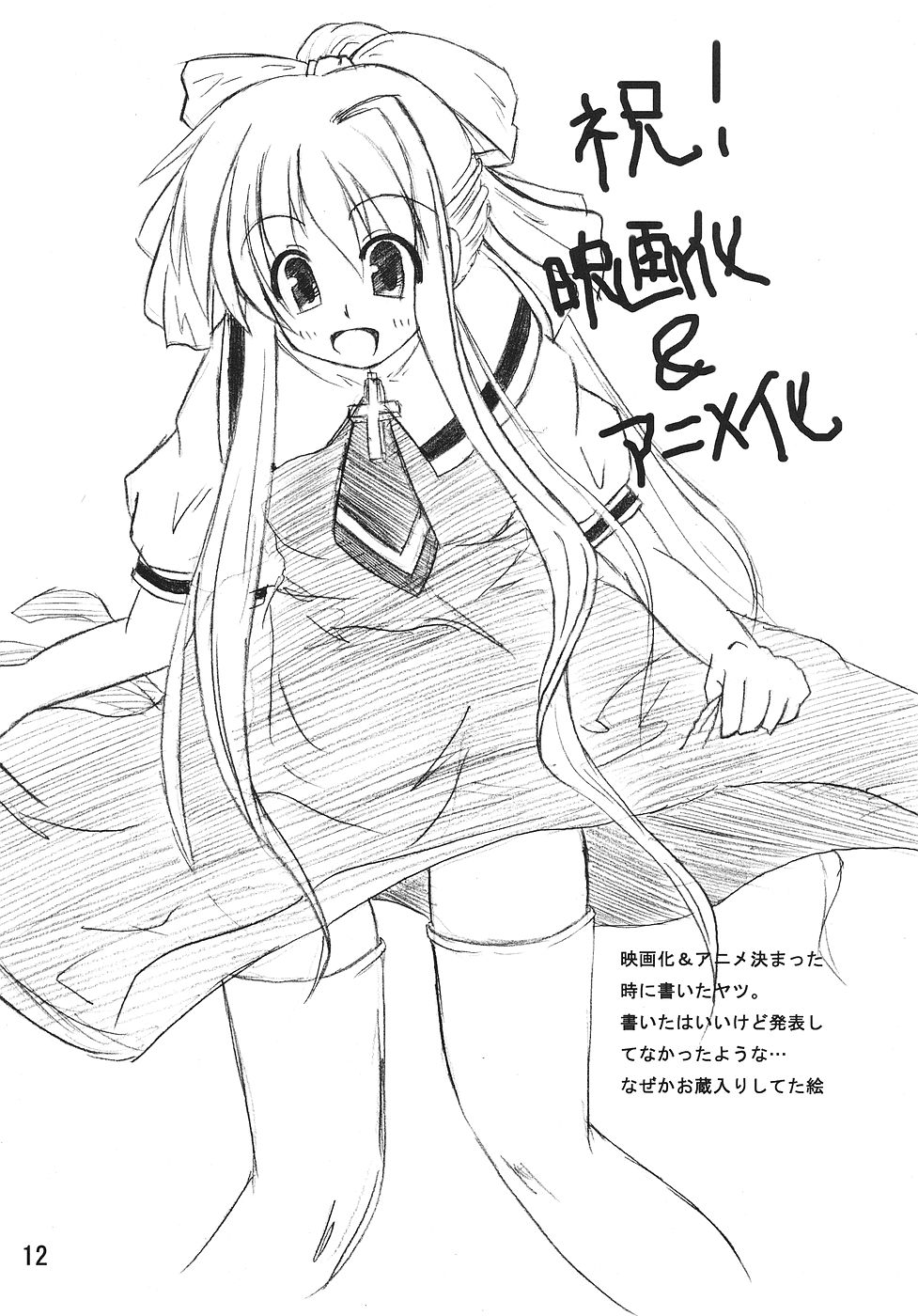 CLANNAD ROUGH BOOK vol.2 page 12 full