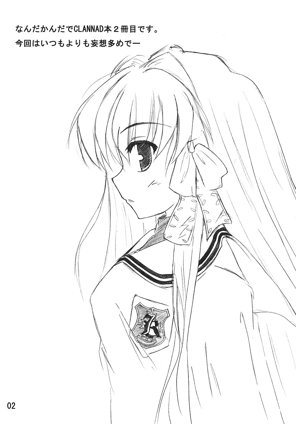 CLANNAD ROUGH BOOK vol.2 page 2 full