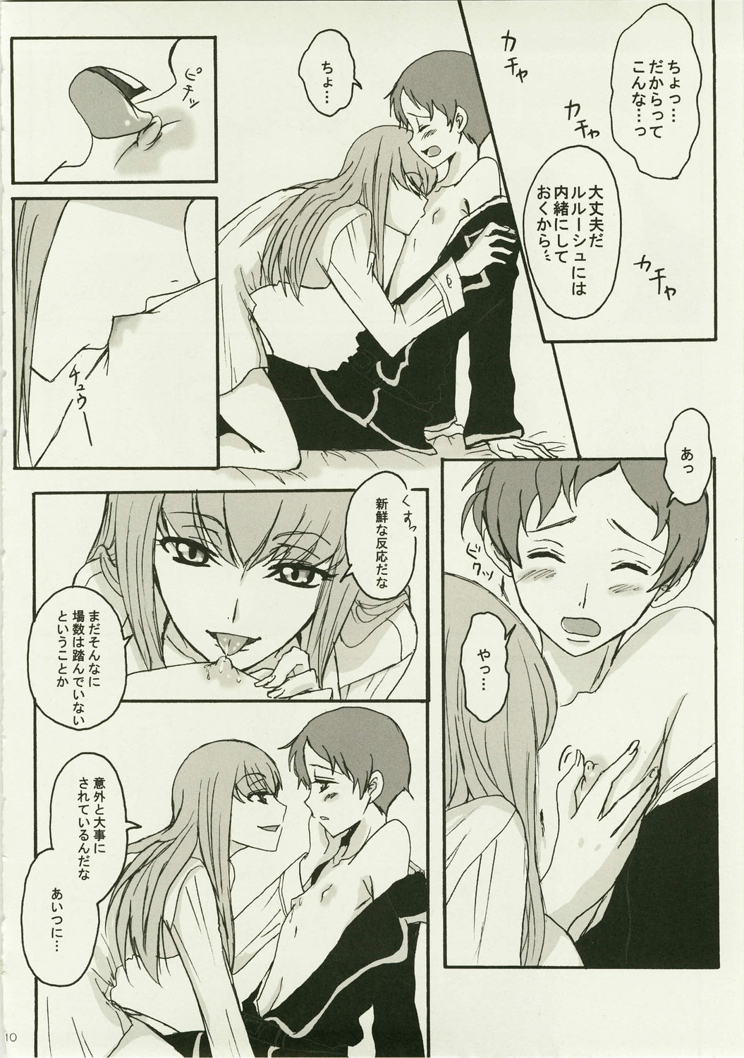 Secret Secret page 10 full