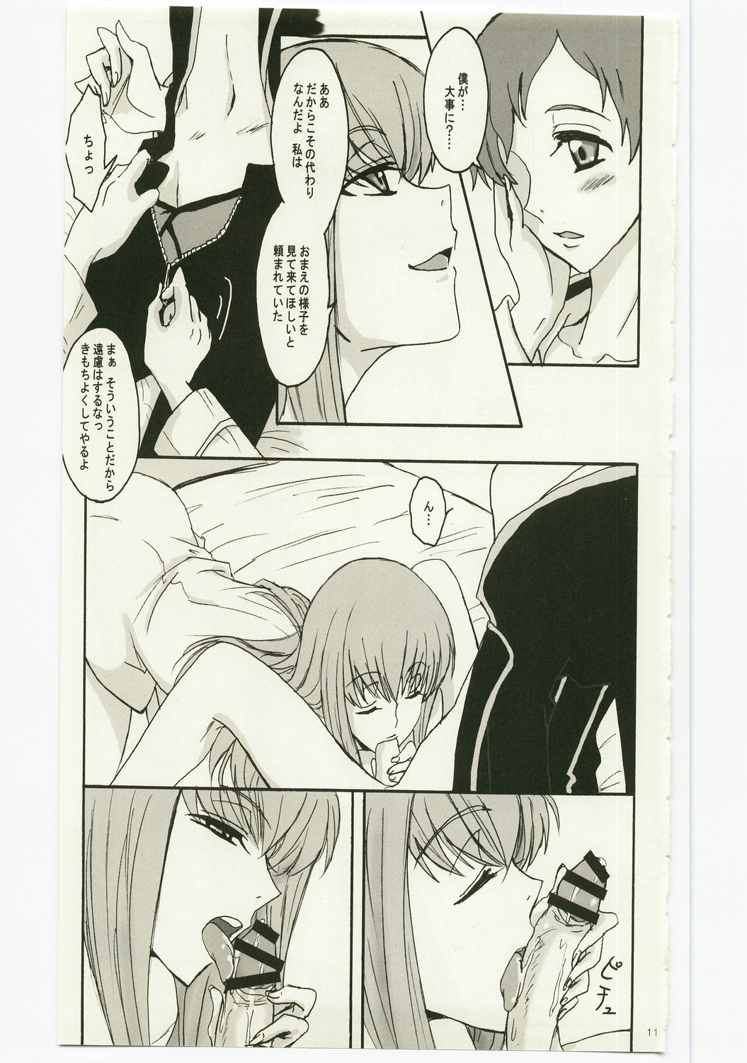 Secret Secret page 11 full