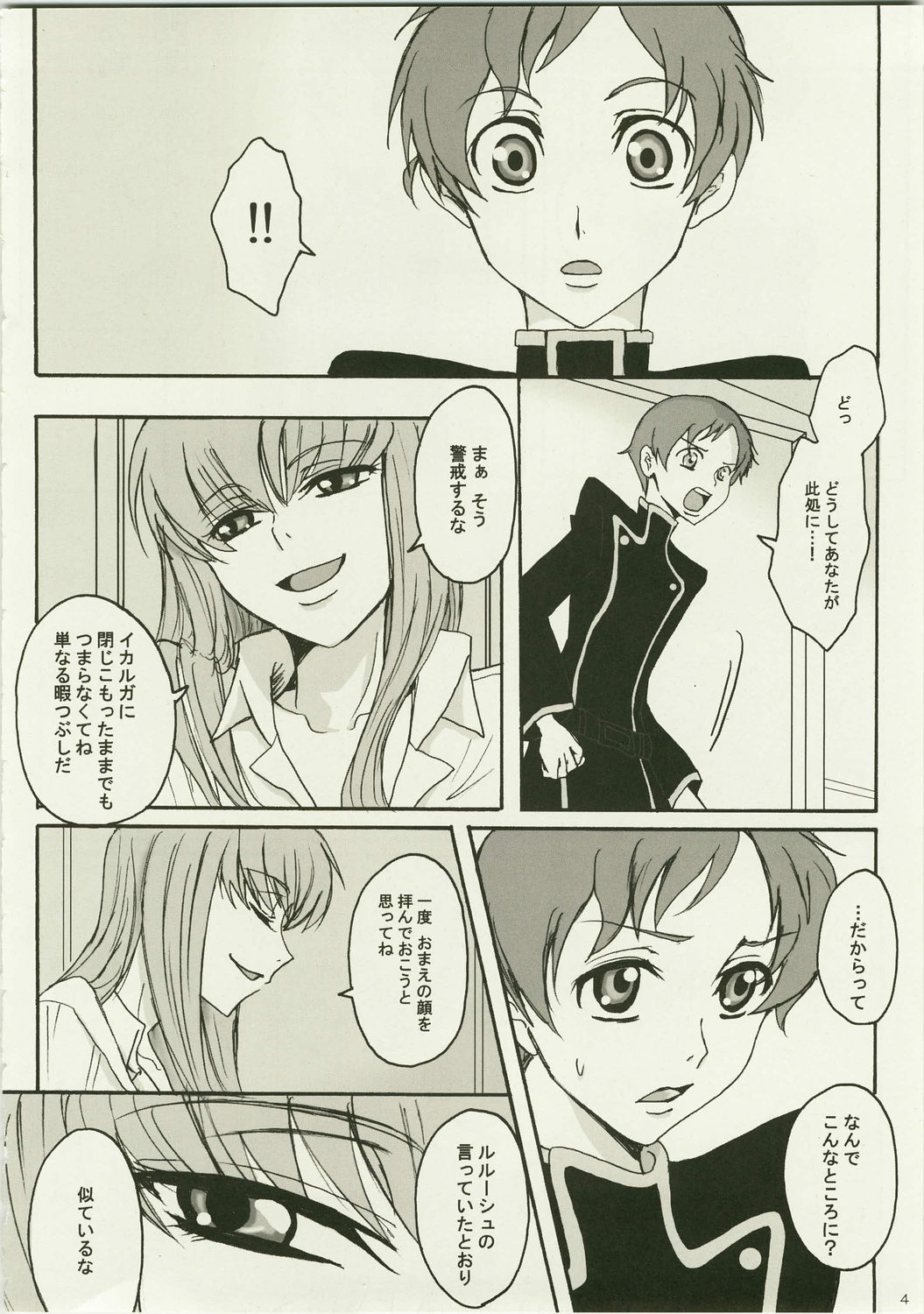 Secret Secret page 4 full