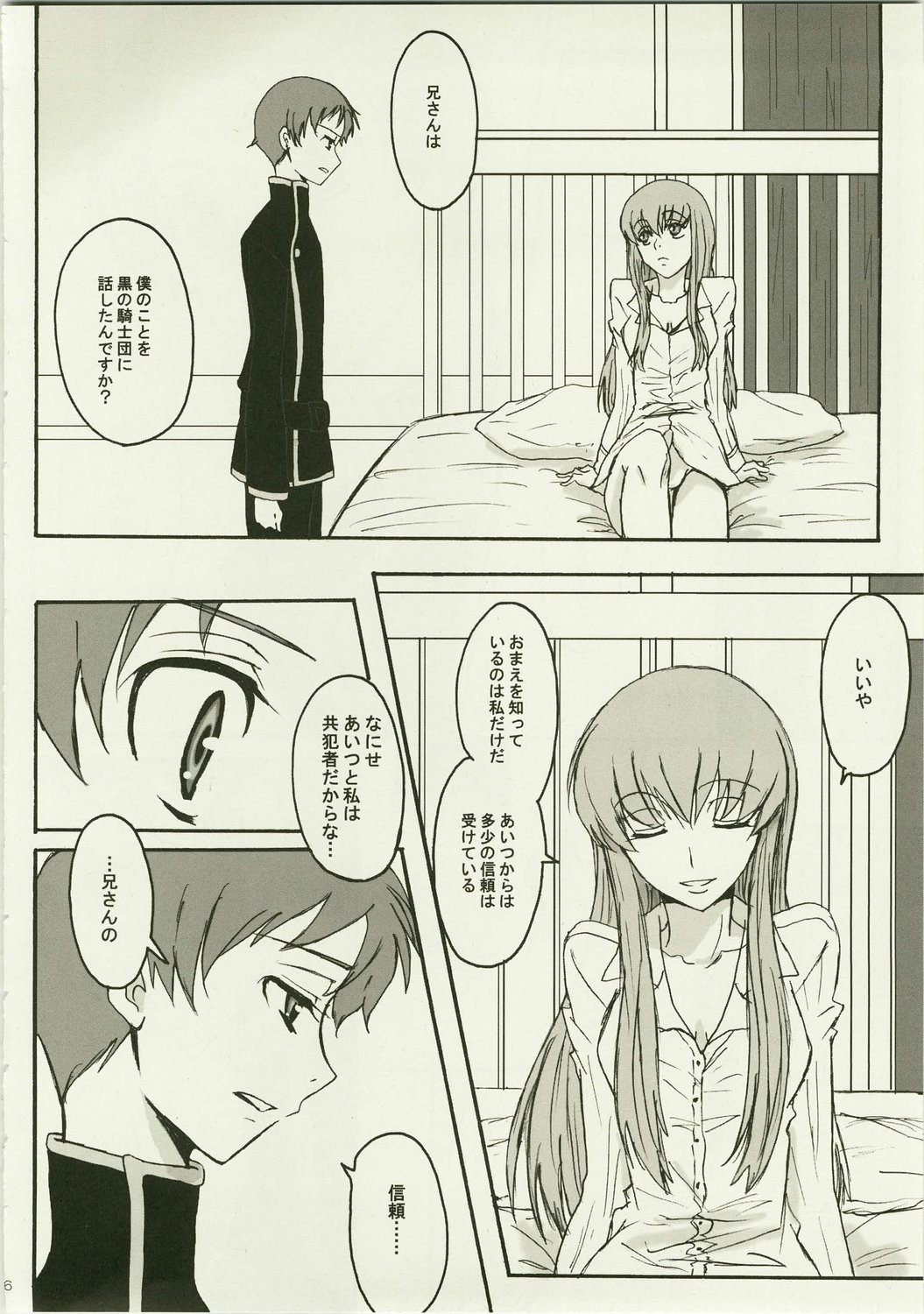 Secret Secret page 6 full