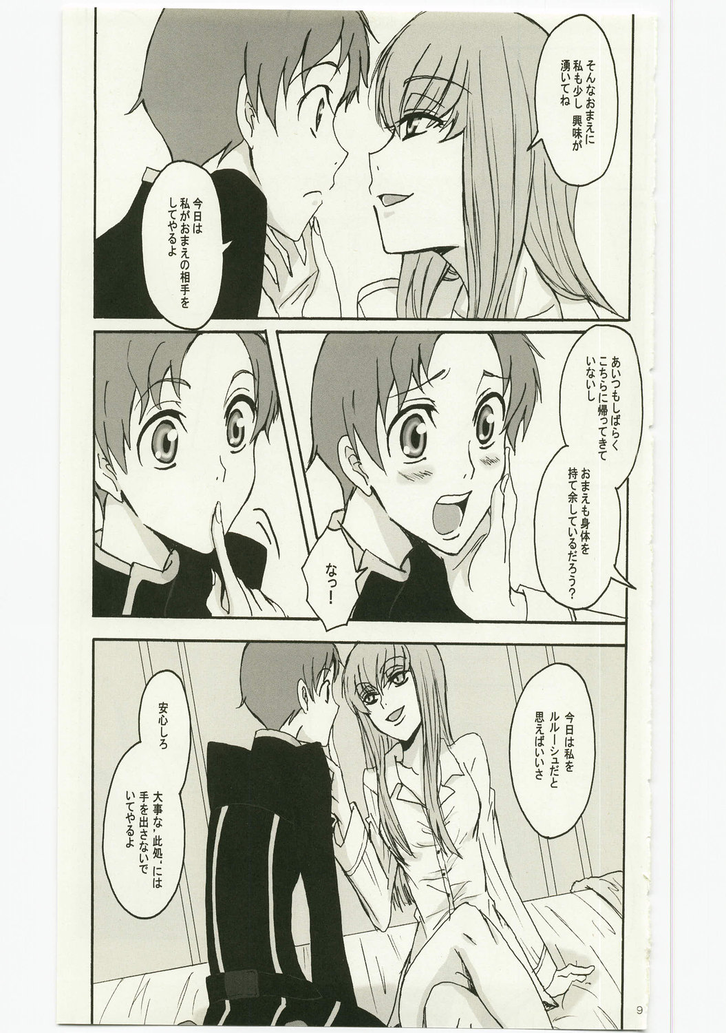 Secret Secret page 9 full