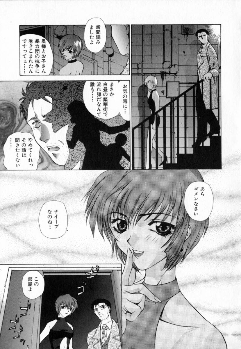 Blue Shangri-La page 11 full