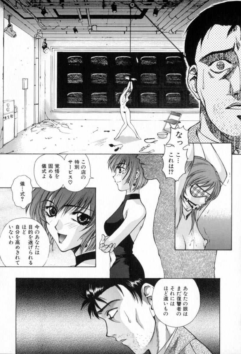Blue Shangri-La page 12 full