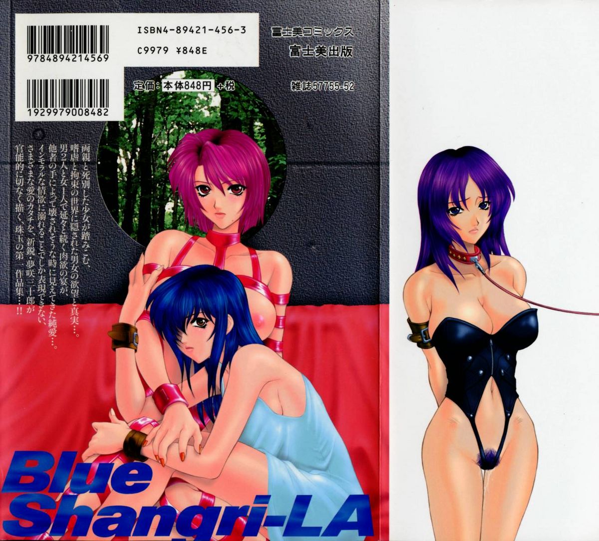 Blue Shangri-La page 2 full