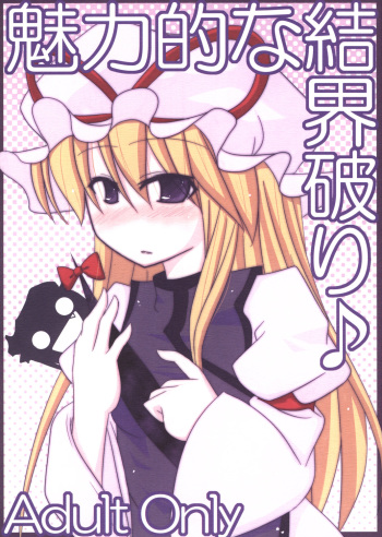 (SC38) [Calm of Moon River (Tsukinagi Hijiri)] Miryokuteki na Kekkai Yaburi♪ (Touhou Project) cover