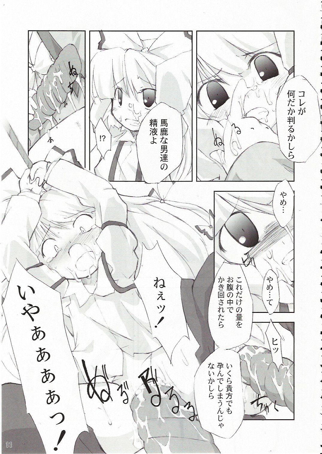 Eigetsu page 12 full