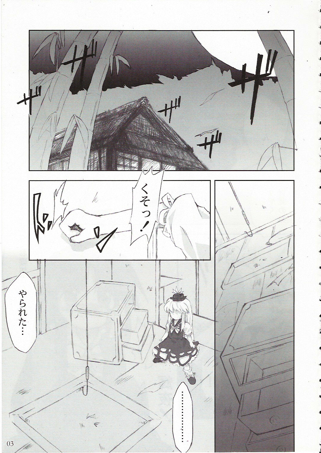 Eigetsu page 4 full