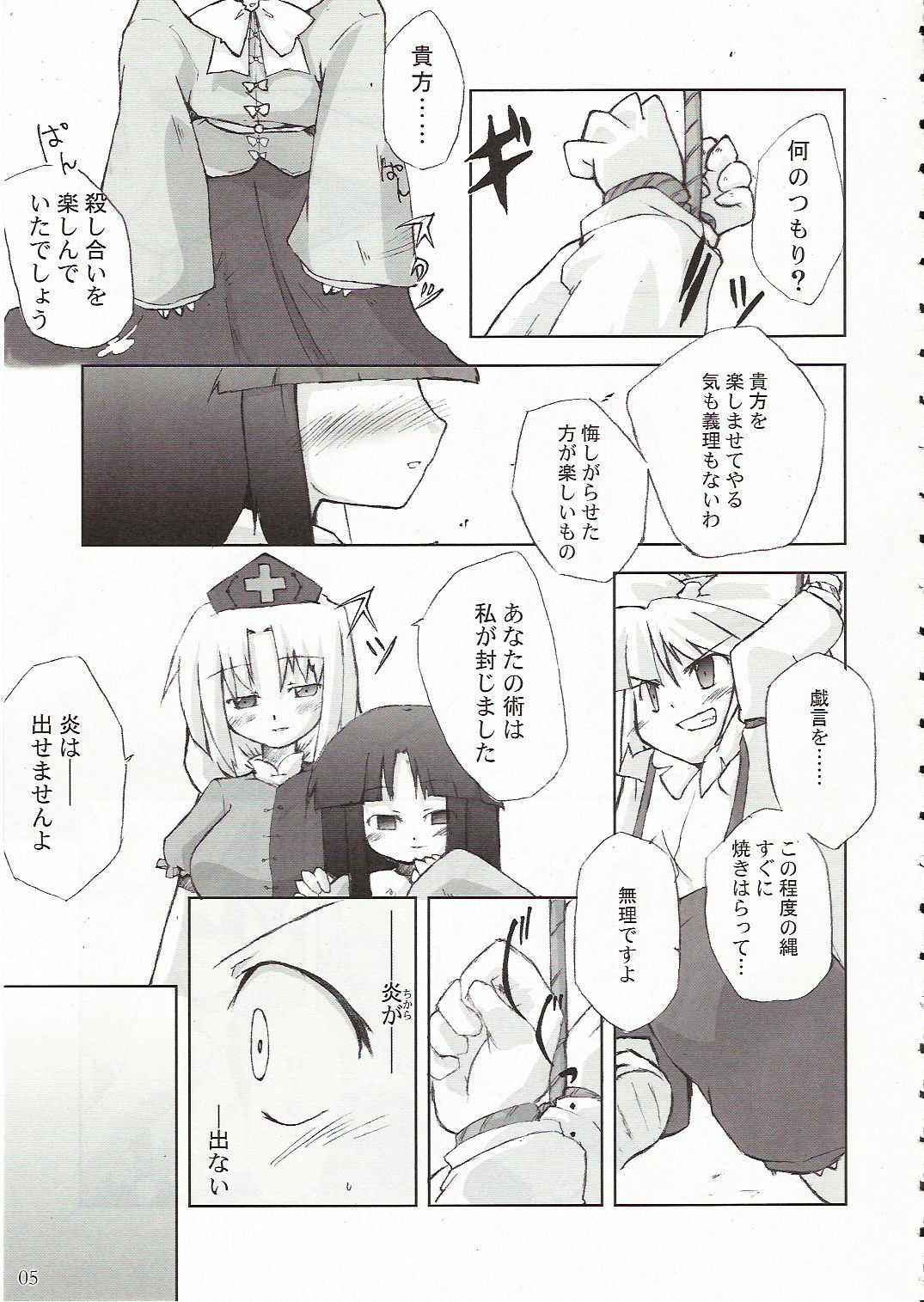 Eigetsu page 6 full