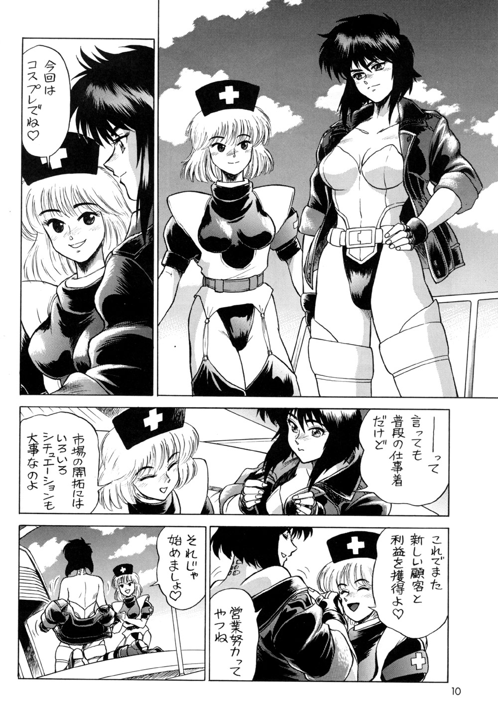 Koukaku G.I.S & S.A.C Hon 2 page 10 full