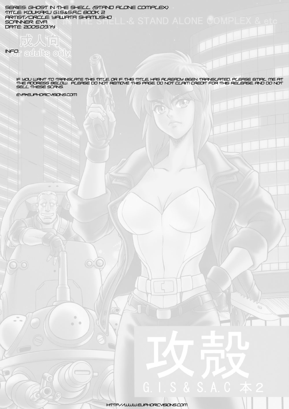 Koukaku G.I.S & S.A.C Hon 2 page 2 full