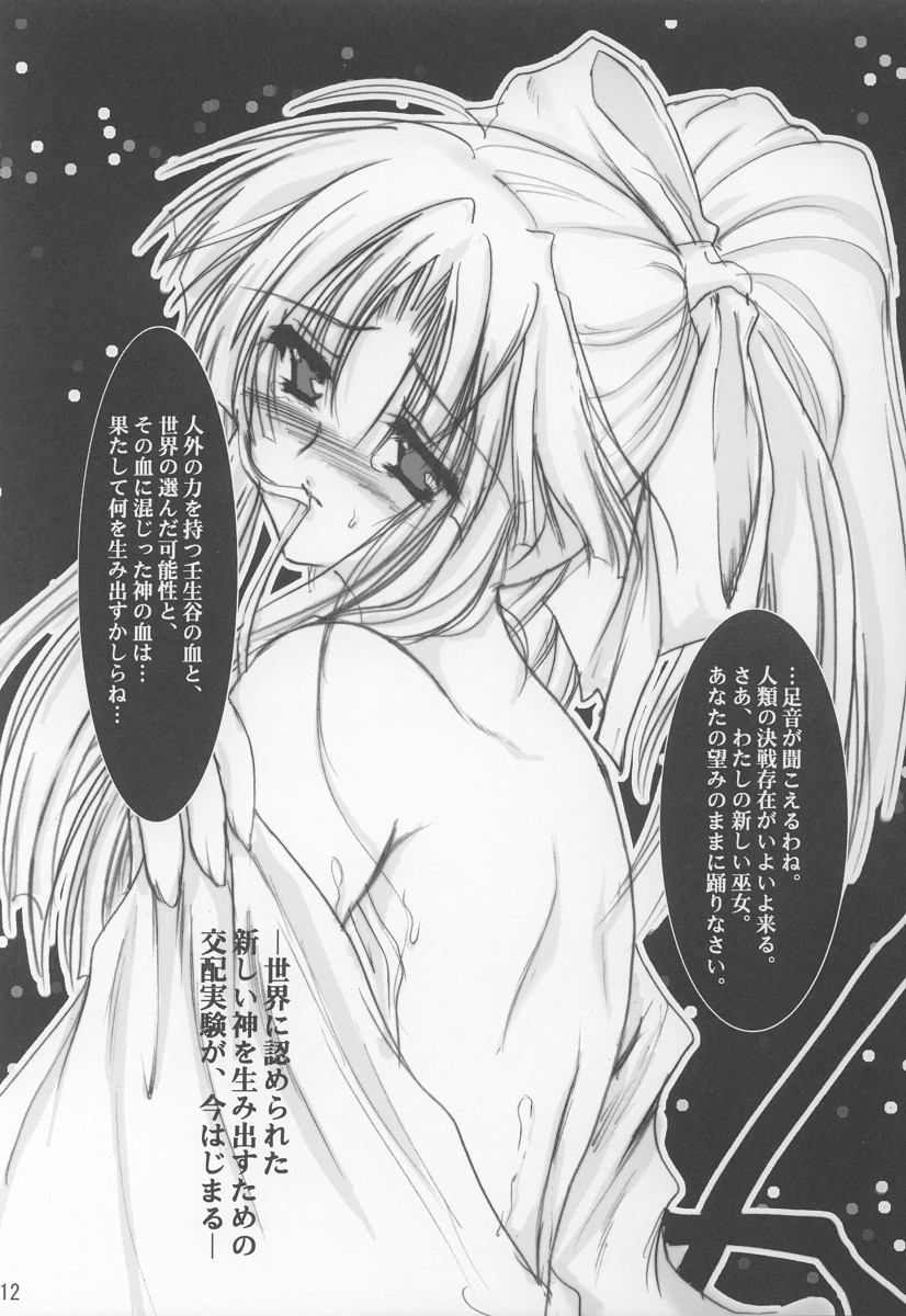 Judgement of Scarlet page 11 full