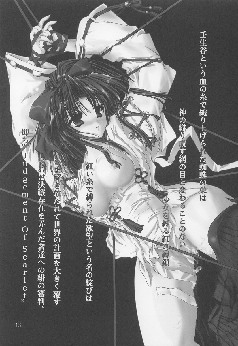 Judgement of Scarlet page 12 full
