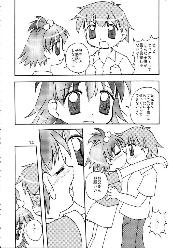 Koto-chan to ○△&times; dekitara iina page 11 full