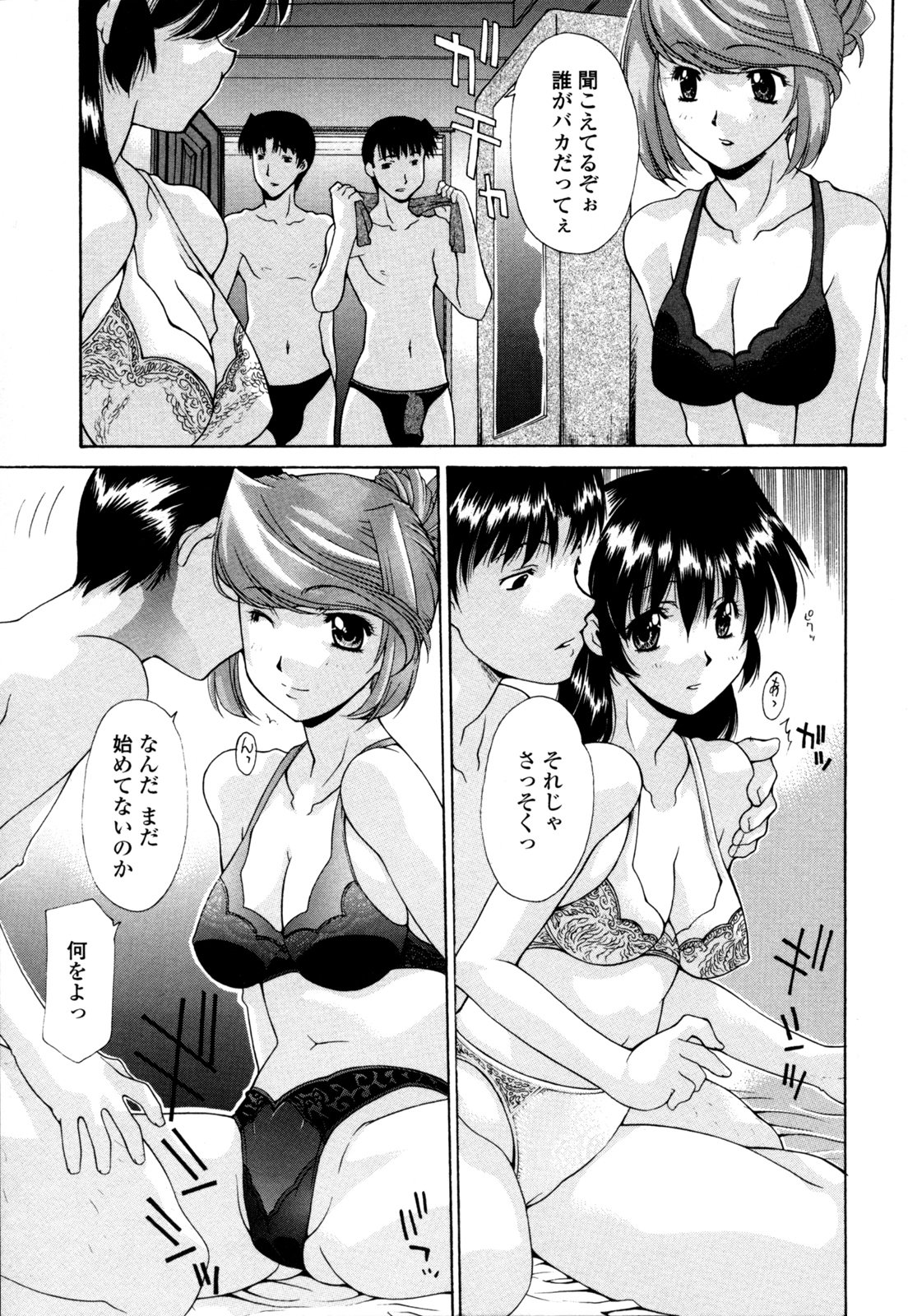 Hitozuma Rankou Kairanban - circulating notice of Swapping wife. page 10 full