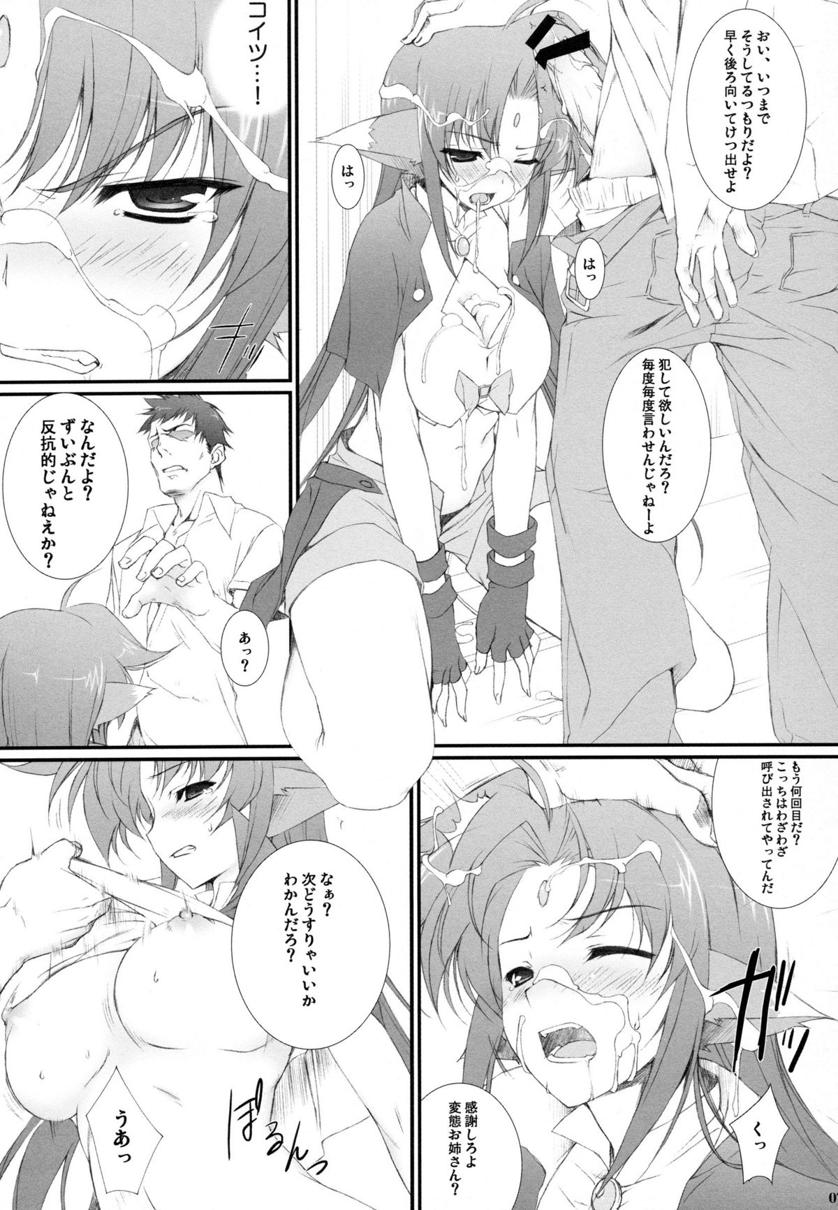 NAKED DESIRE page 6 full
