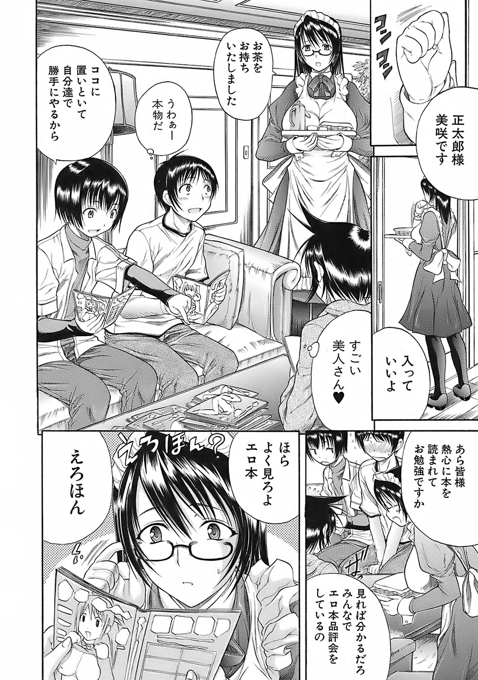 Hamipai page 12 full