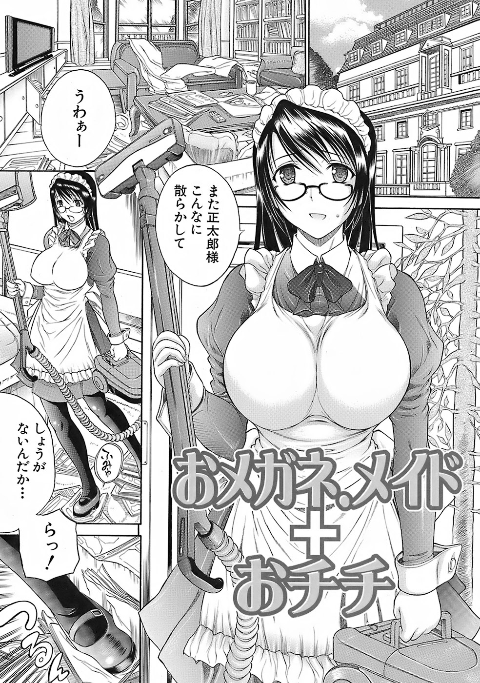 Hamipai page 9 full