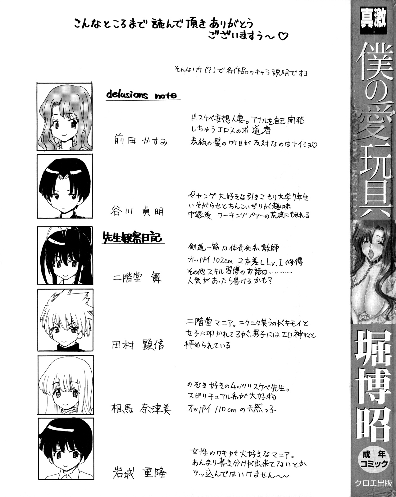 Boku no Aigangu - My Lovers Toy page 7 full