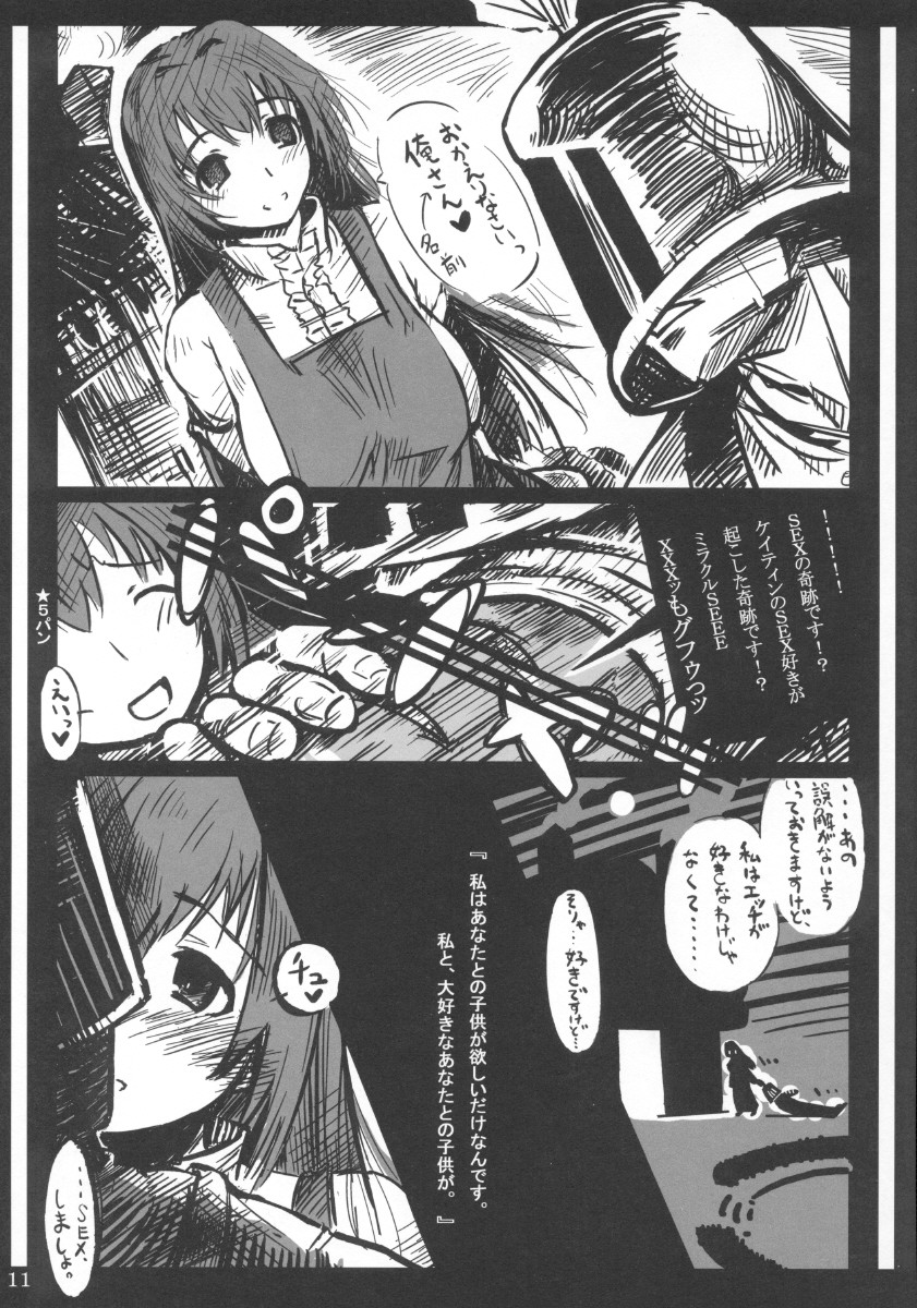 Caitin wa Ore no Yome page 11 full