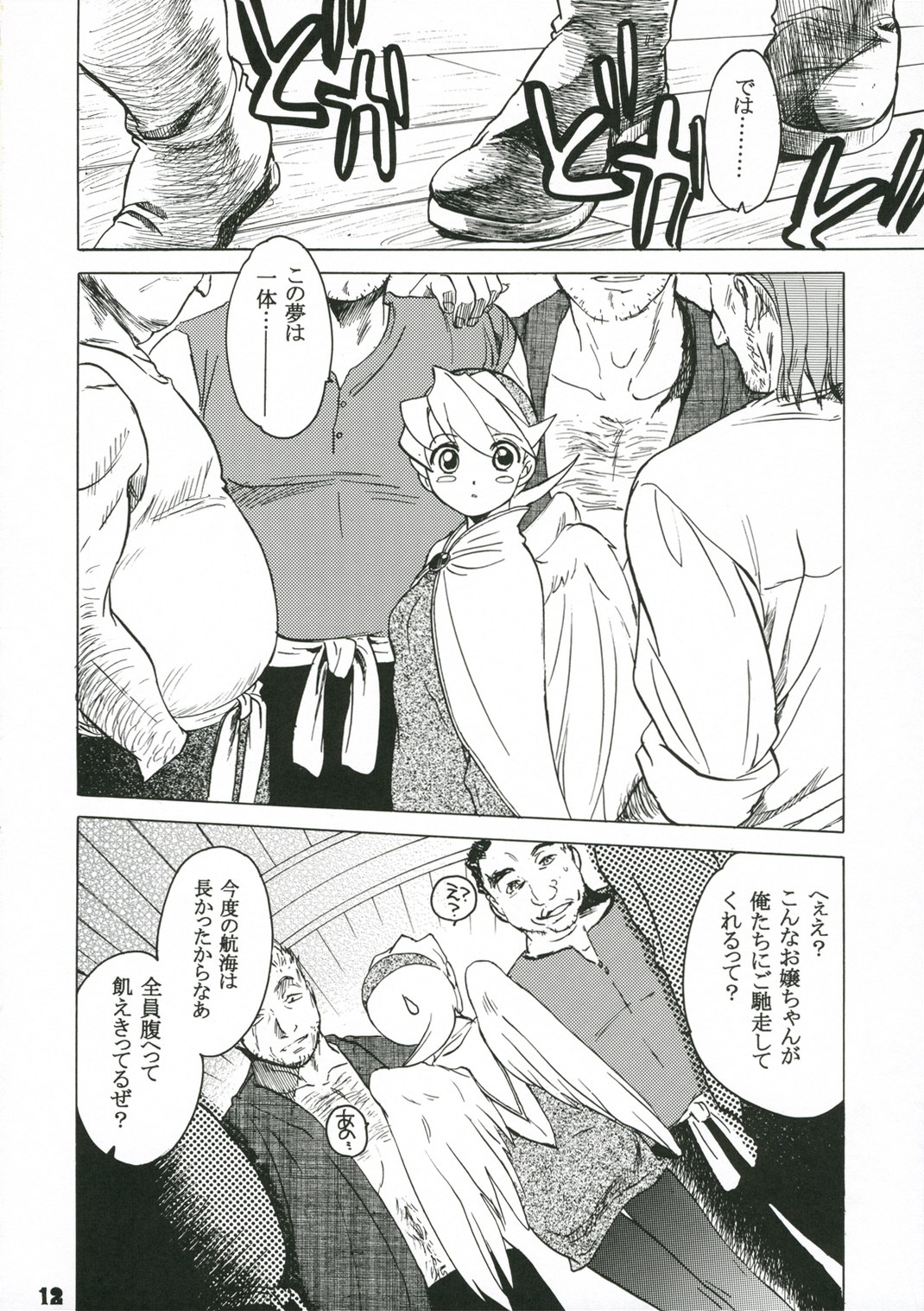 Nina-san ga Taihen na Koto ni Naru Hon. page 11 full