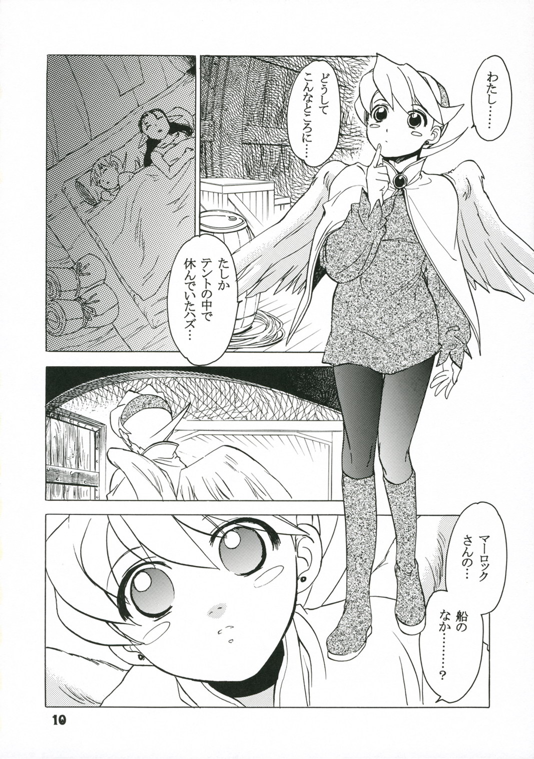 Nina-san ga Taihen na Koto ni Naru Hon. page 9 full
