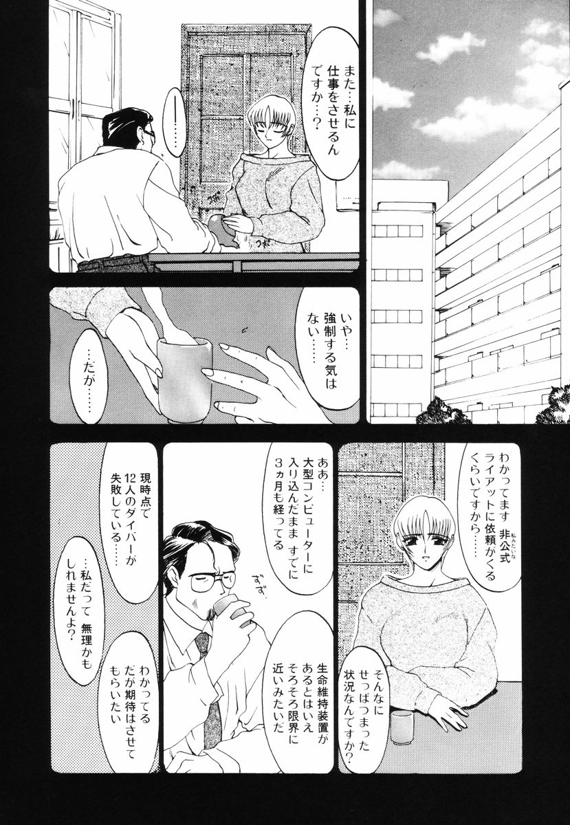 Matou Kitan ZANKAN! - Jinma Bousou Hen page 12 full